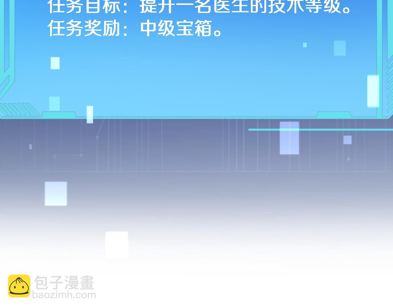 大醫凌然 - 第208話 還是雲醫好(2/3) - 6