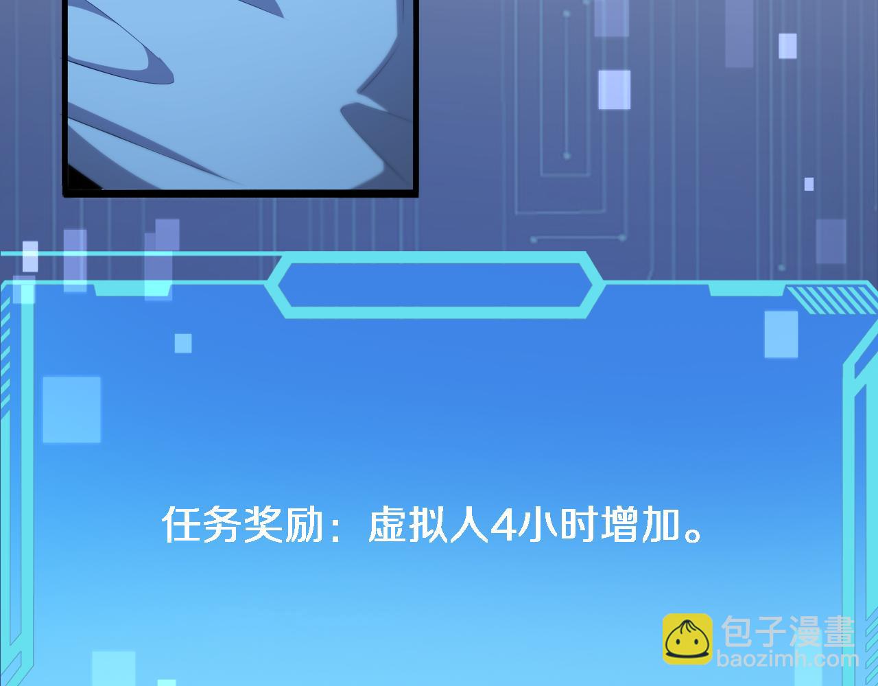 大醫凌然 - 第208話 還是雲醫好(2/3) - 8