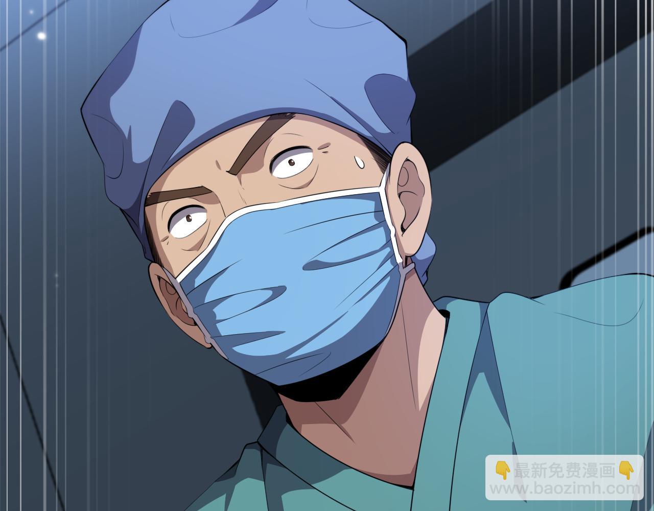 大醫凌然 - 第208話 還是雲醫好(2/3) - 4