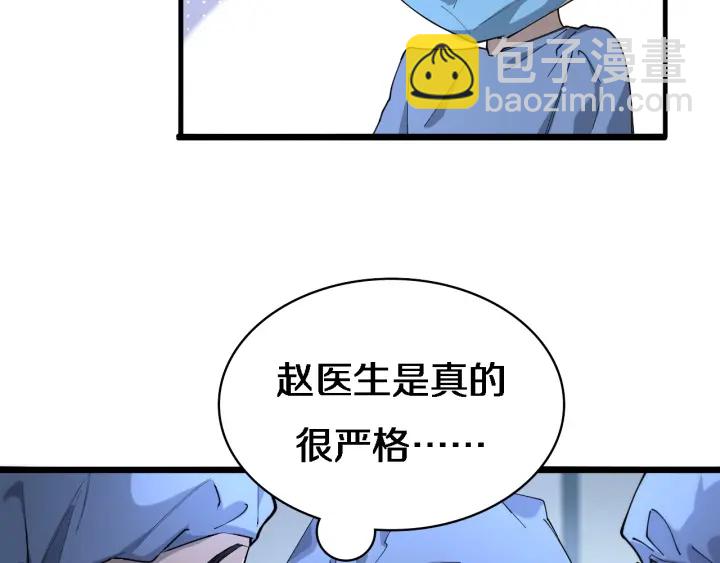 大醫凌然 - 第23話 熱淚盈眶(3/3) - 3