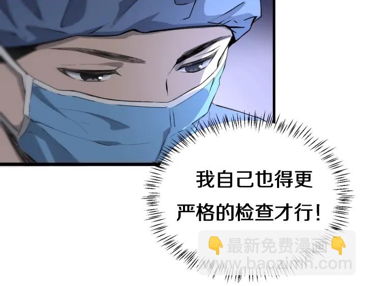 大醫凌然 - 第23話 熱淚盈眶(3/3) - 5