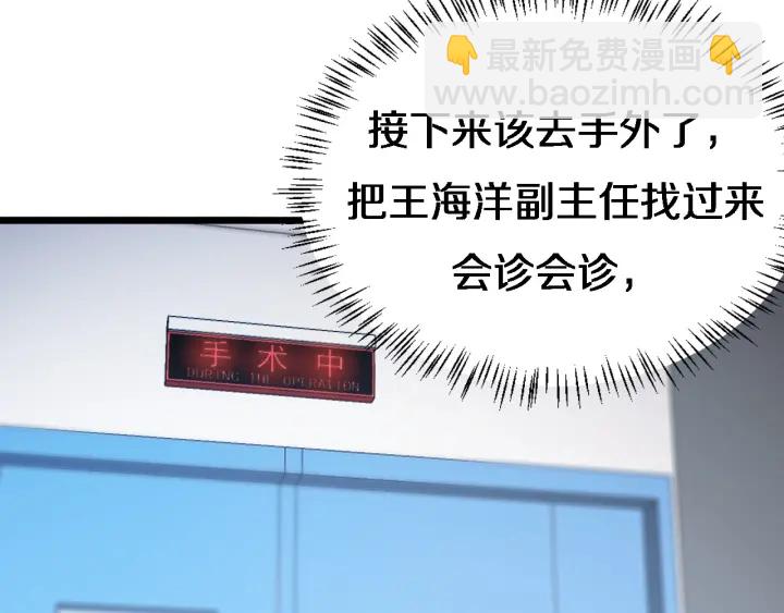 大醫凌然 - 第23話 熱淚盈眶(3/3) - 2