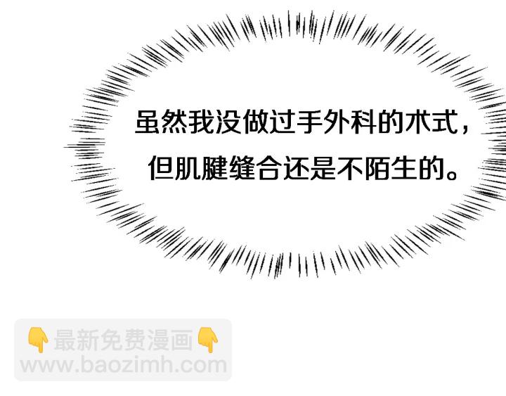 大醫凌然 - 第23話 熱淚盈眶(1/3) - 4