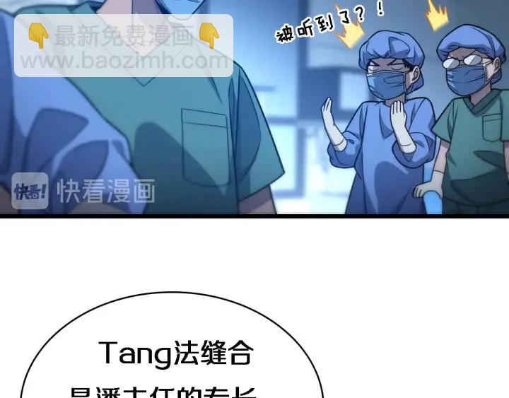 大醫凌然 - 第23話 熱淚盈眶(1/3) - 6