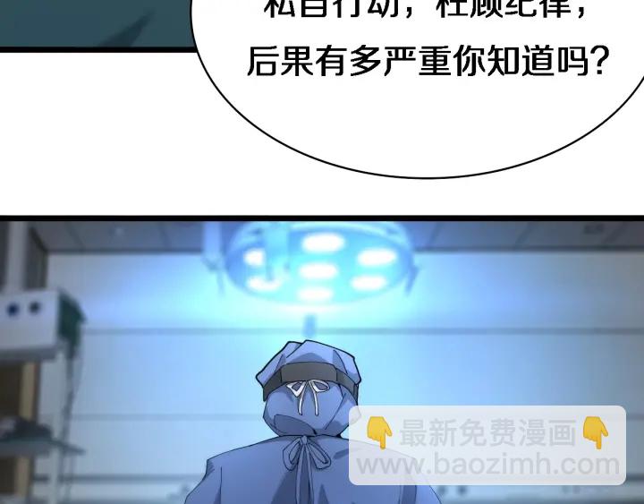 大醫凌然 - 第23話 熱淚盈眶(2/3) - 2