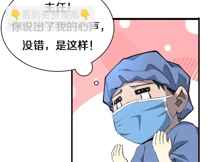 大醫凌然 - 第23話 熱淚盈眶(2/3) - 5