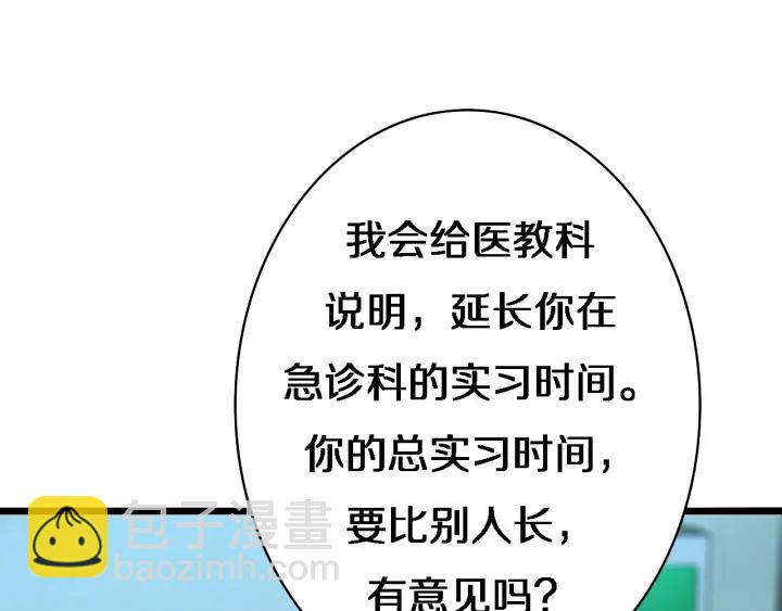 大醫凌然 - 第23話 熱淚盈眶(2/3) - 3