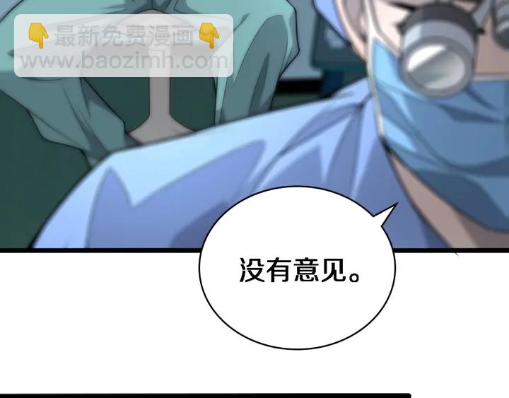 大醫凌然 - 第23話 熱淚盈眶(2/3) - 5