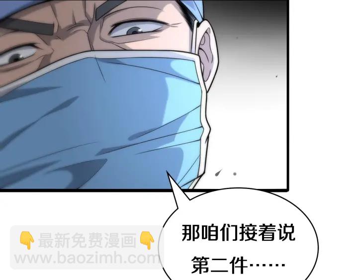 大醫凌然 - 第23話 熱淚盈眶(2/3) - 6