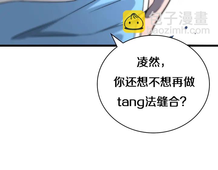 大醫凌然 - 第23話 熱淚盈眶(2/3) - 5