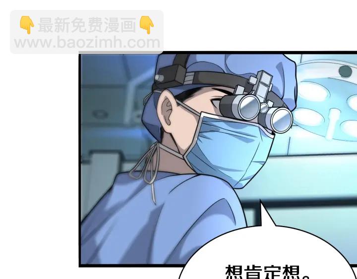 大醫凌然 - 第23話 熱淚盈眶(2/3) - 6