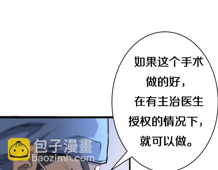 大醫凌然 - 第23話 熱淚盈眶(2/3) - 8