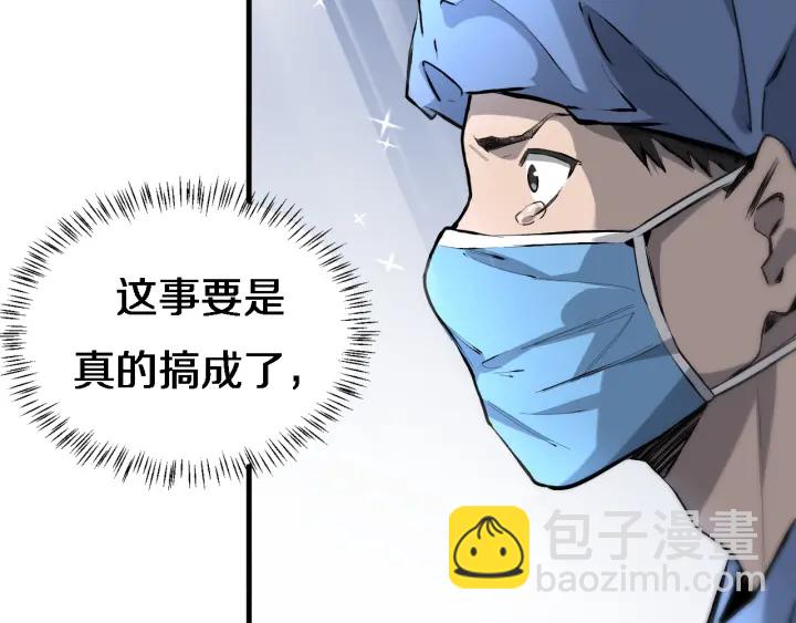 大醫凌然 - 第23話 熱淚盈眶(2/3) - 1