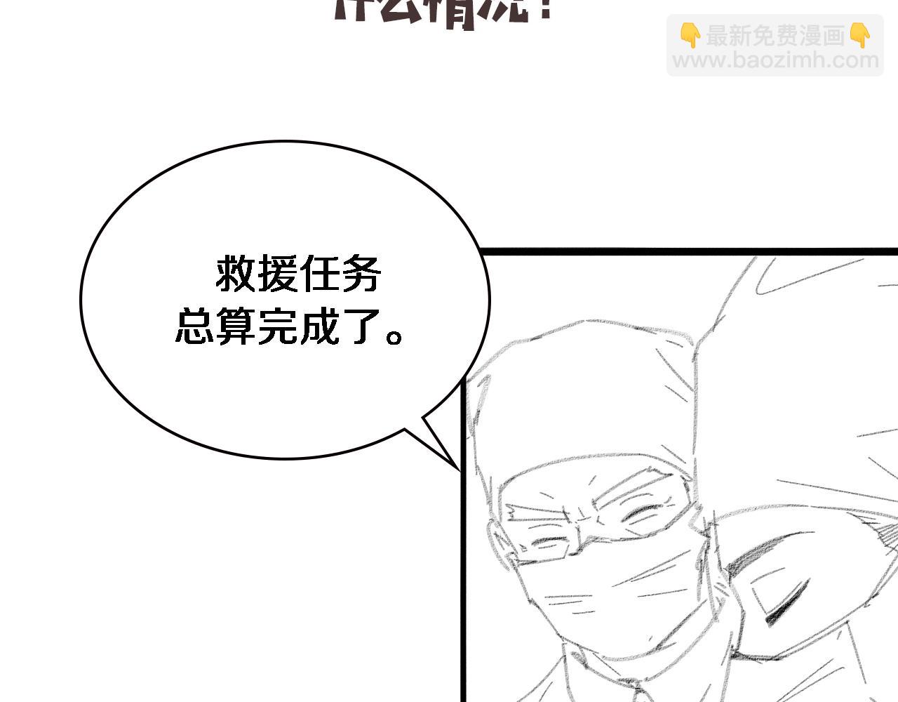 大醫凌然 - 第210話 霍主任的變臉法則(3/3) - 3