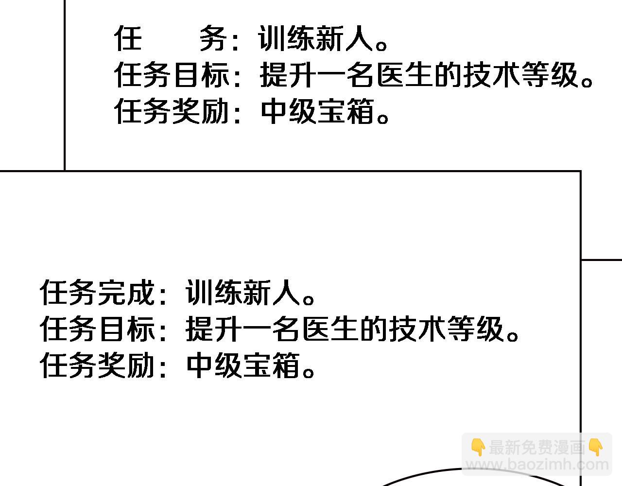 大醫凌然 - 第210話 霍主任的變臉法則(3/3) - 1