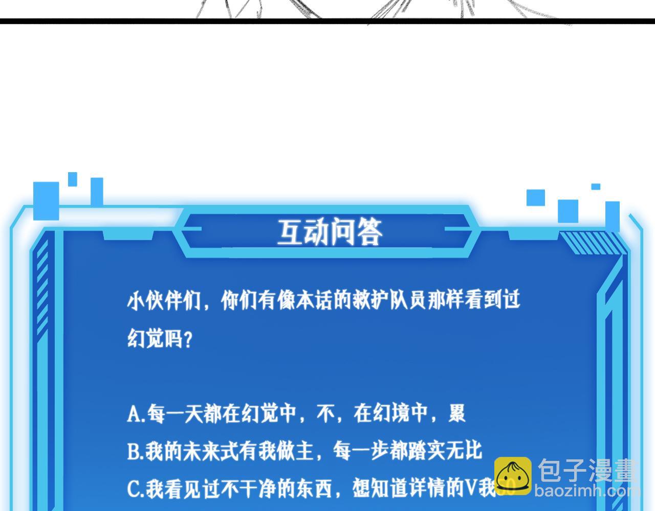 大醫凌然 - 第210話 霍主任的變臉法則(3/3) - 3