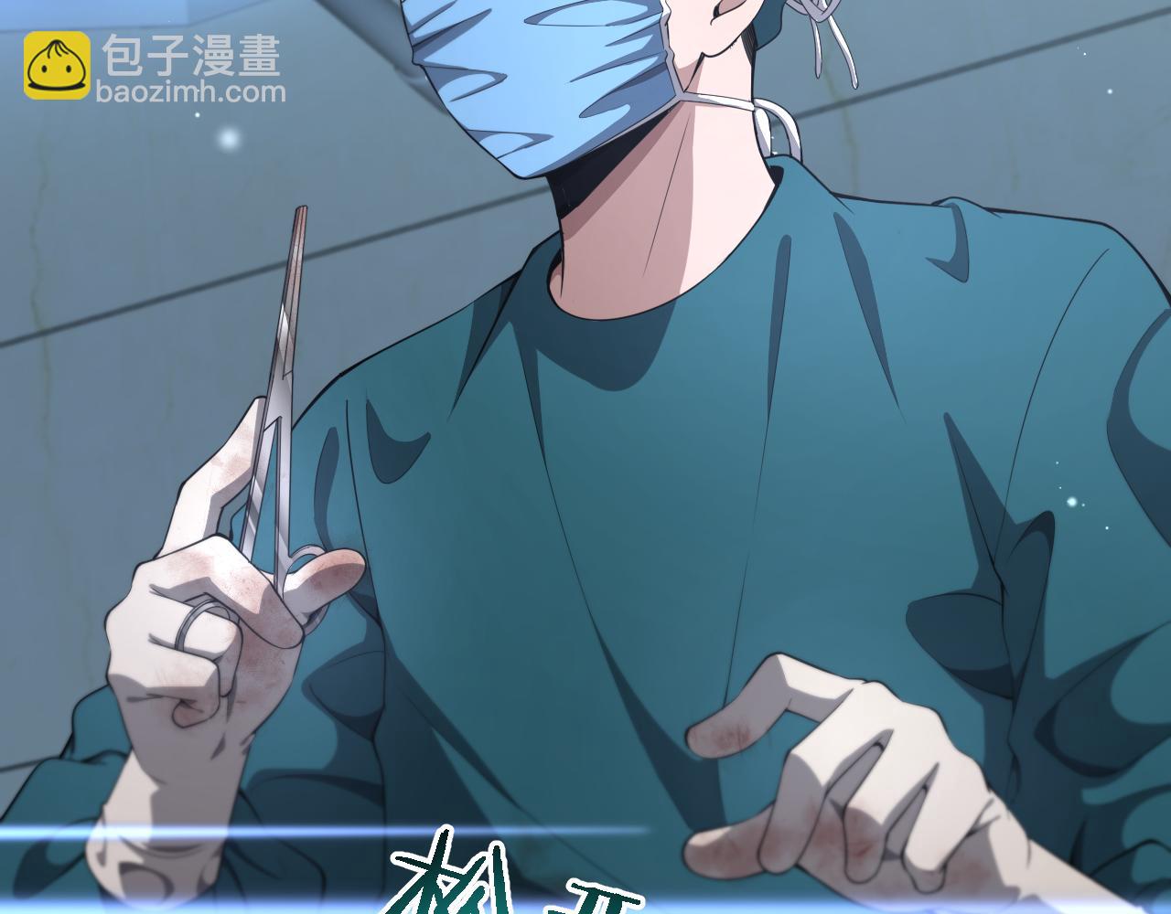 大醫凌然 - 第210話 霍主任的變臉法則(1/3) - 7