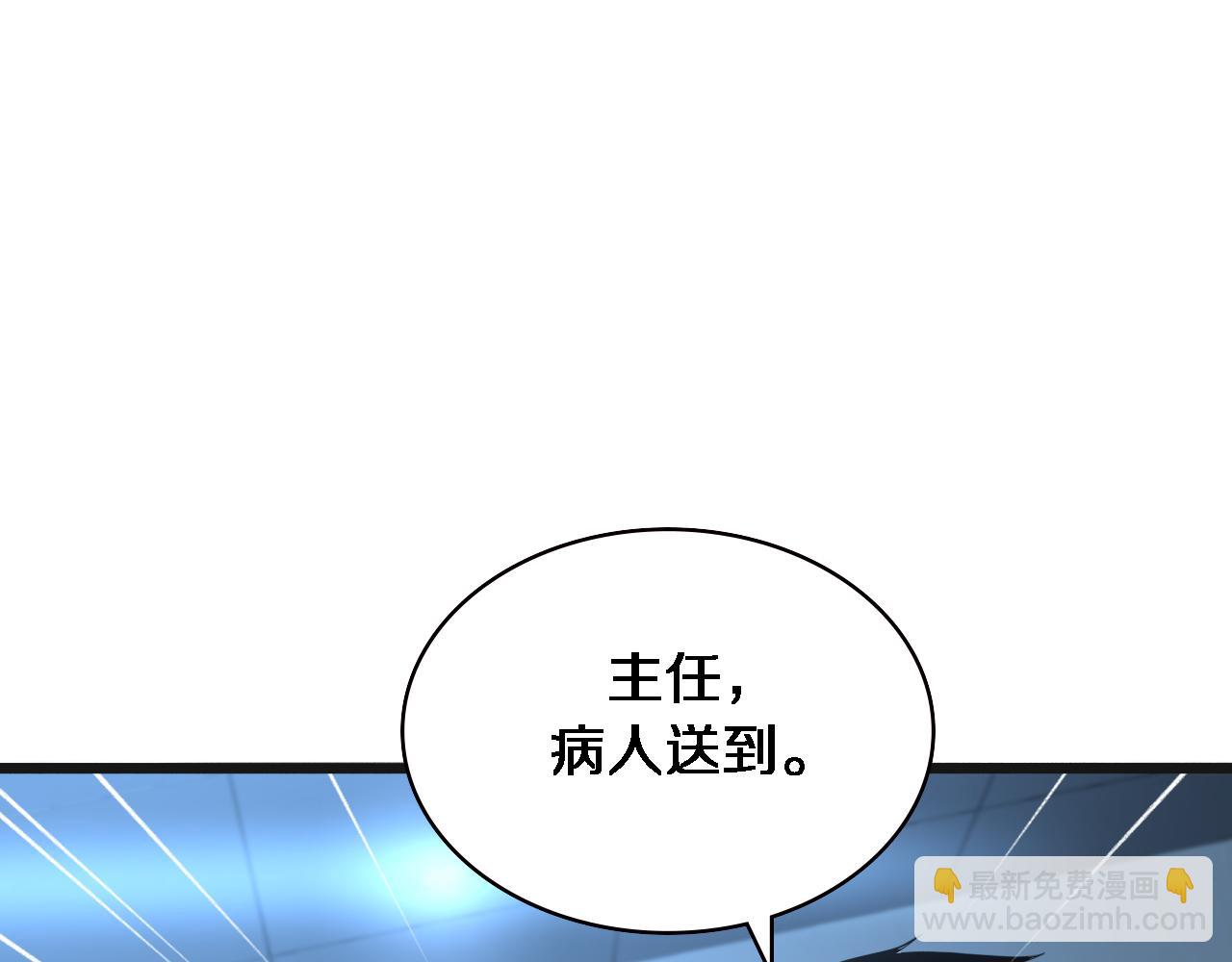 大醫凌然 - 第210話 霍主任的變臉法則(1/3) - 2