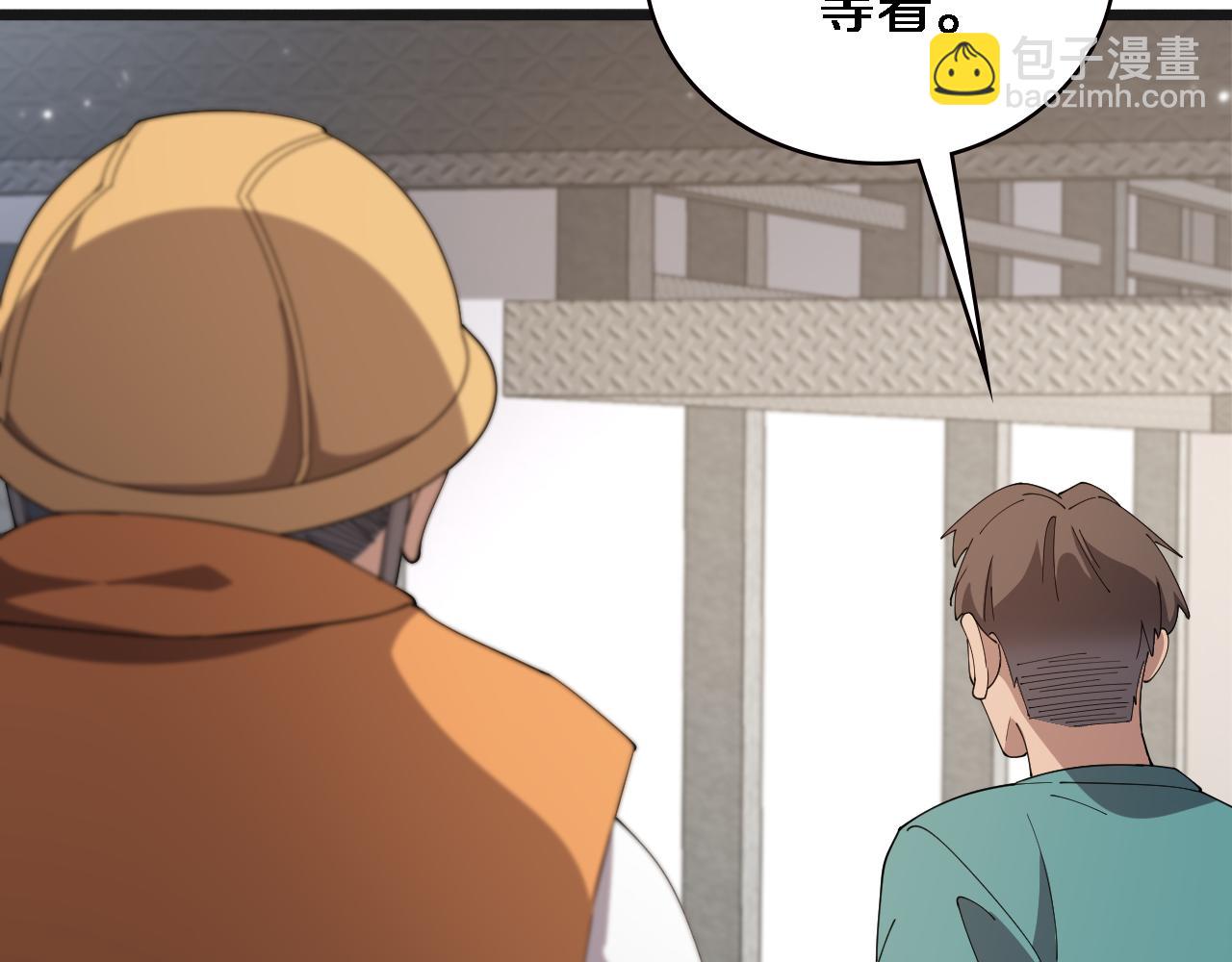 大醫凌然 - 第210話 霍主任的變臉法則(1/3) - 6