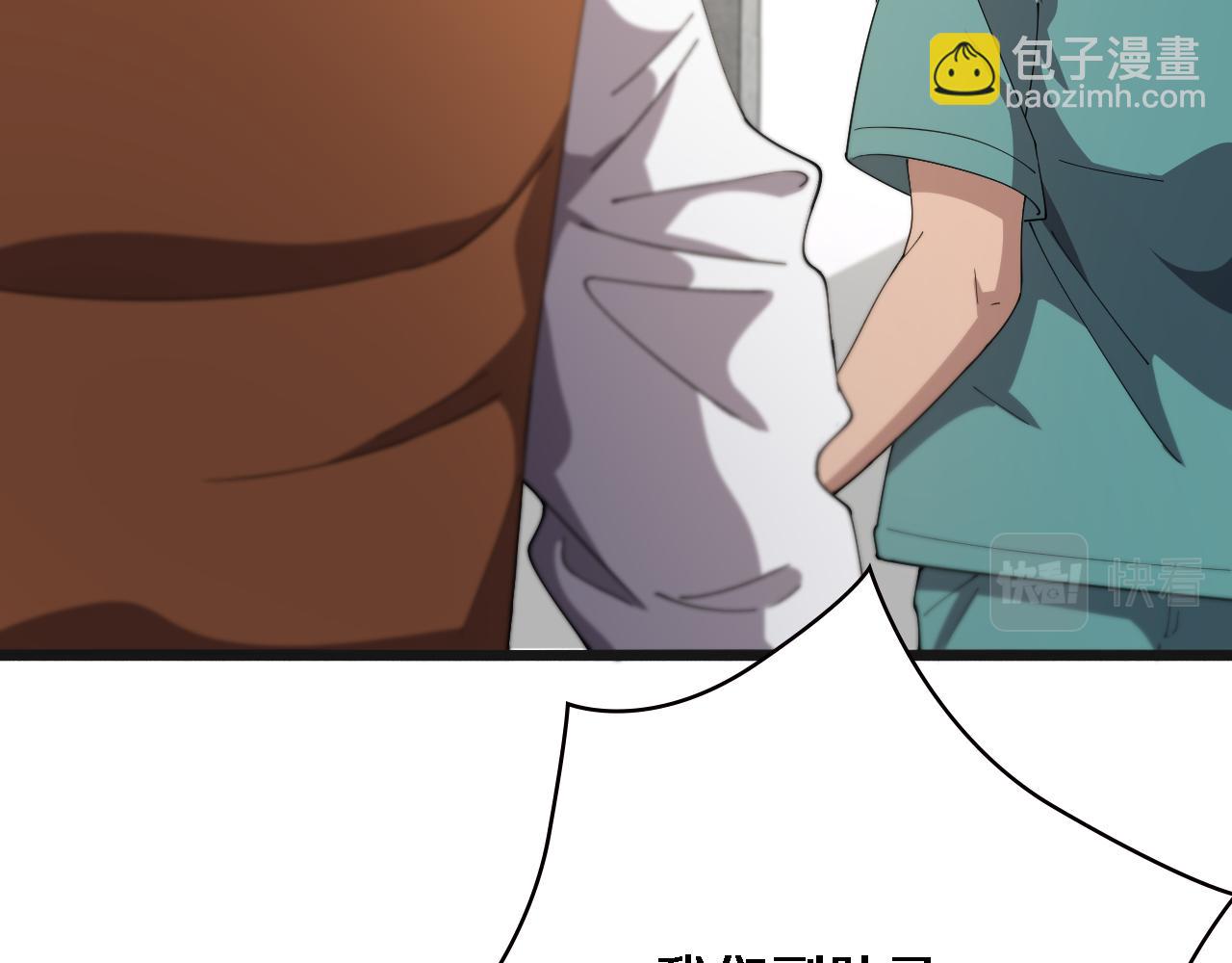 大醫凌然 - 第210話 霍主任的變臉法則(1/3) - 7