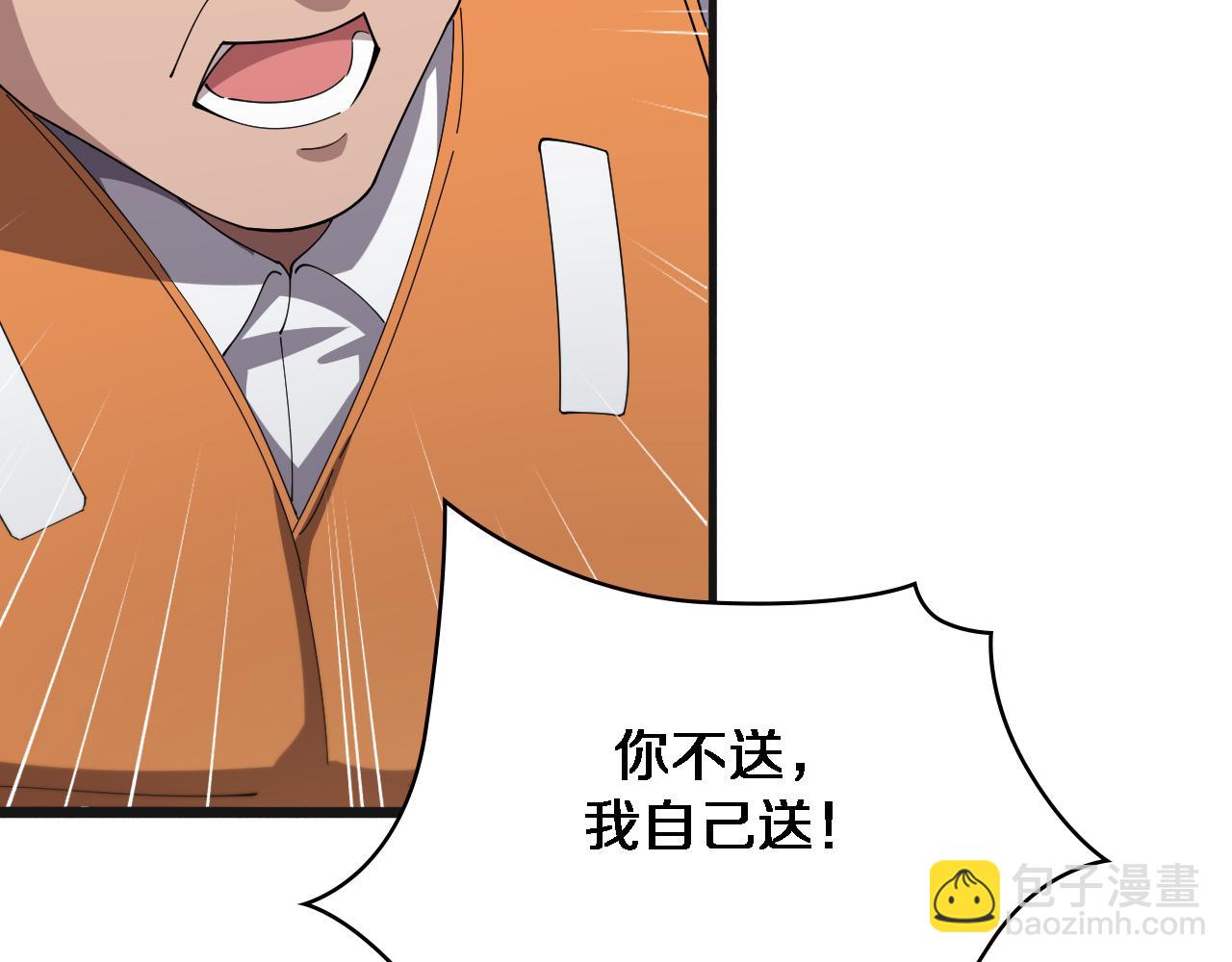 大醫凌然 - 第210話 霍主任的變臉法則(1/3) - 1