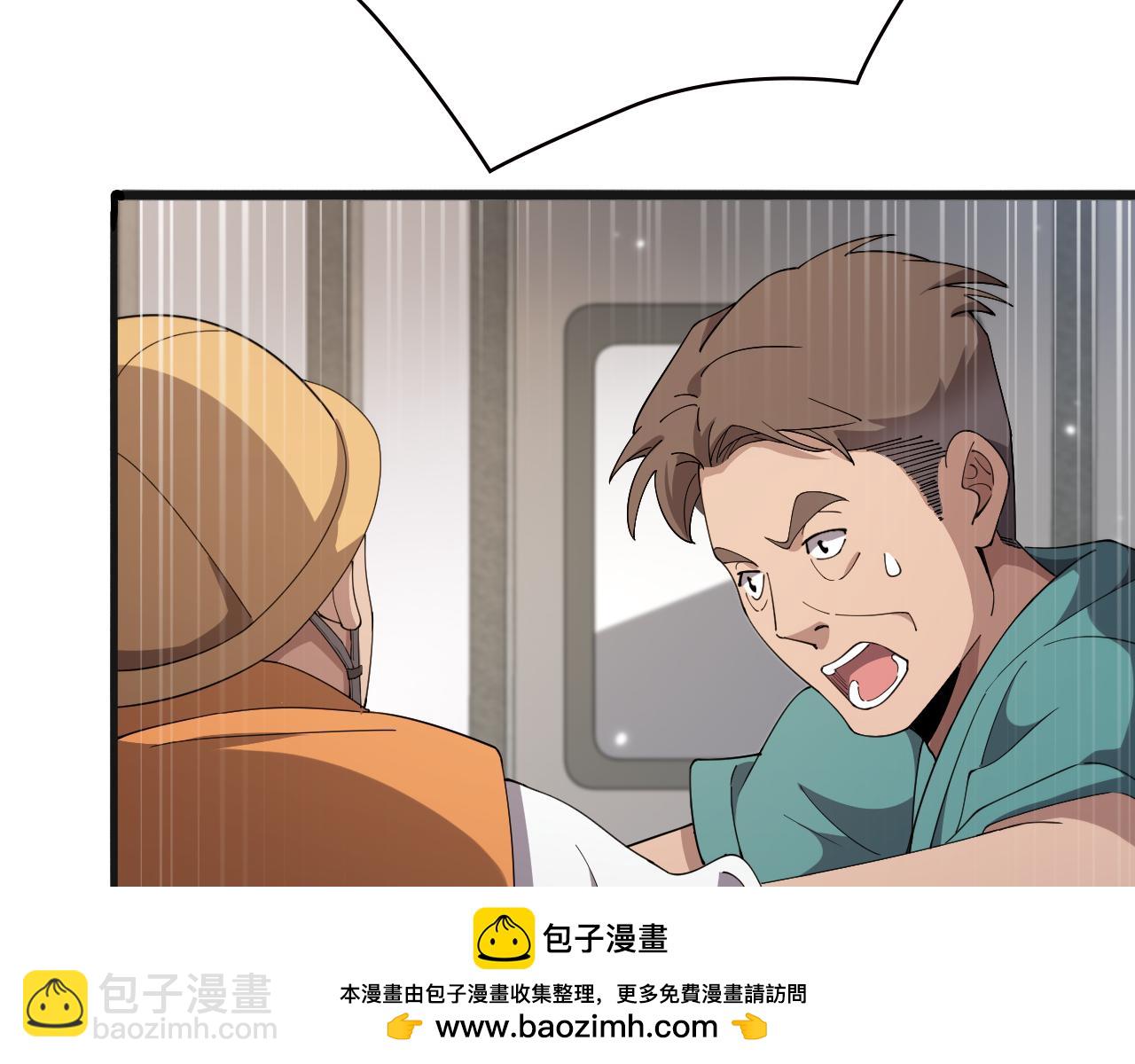 大醫凌然 - 第210話 霍主任的變臉法則(1/3) - 2