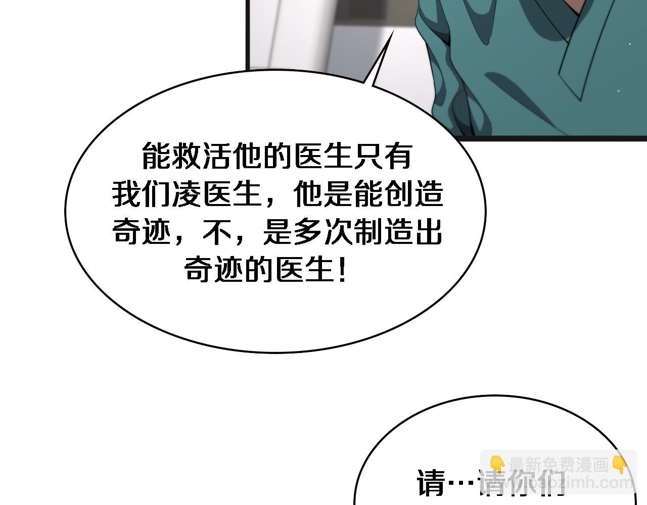 大醫凌然 - 第210話 霍主任的變臉法則(2/3) - 8