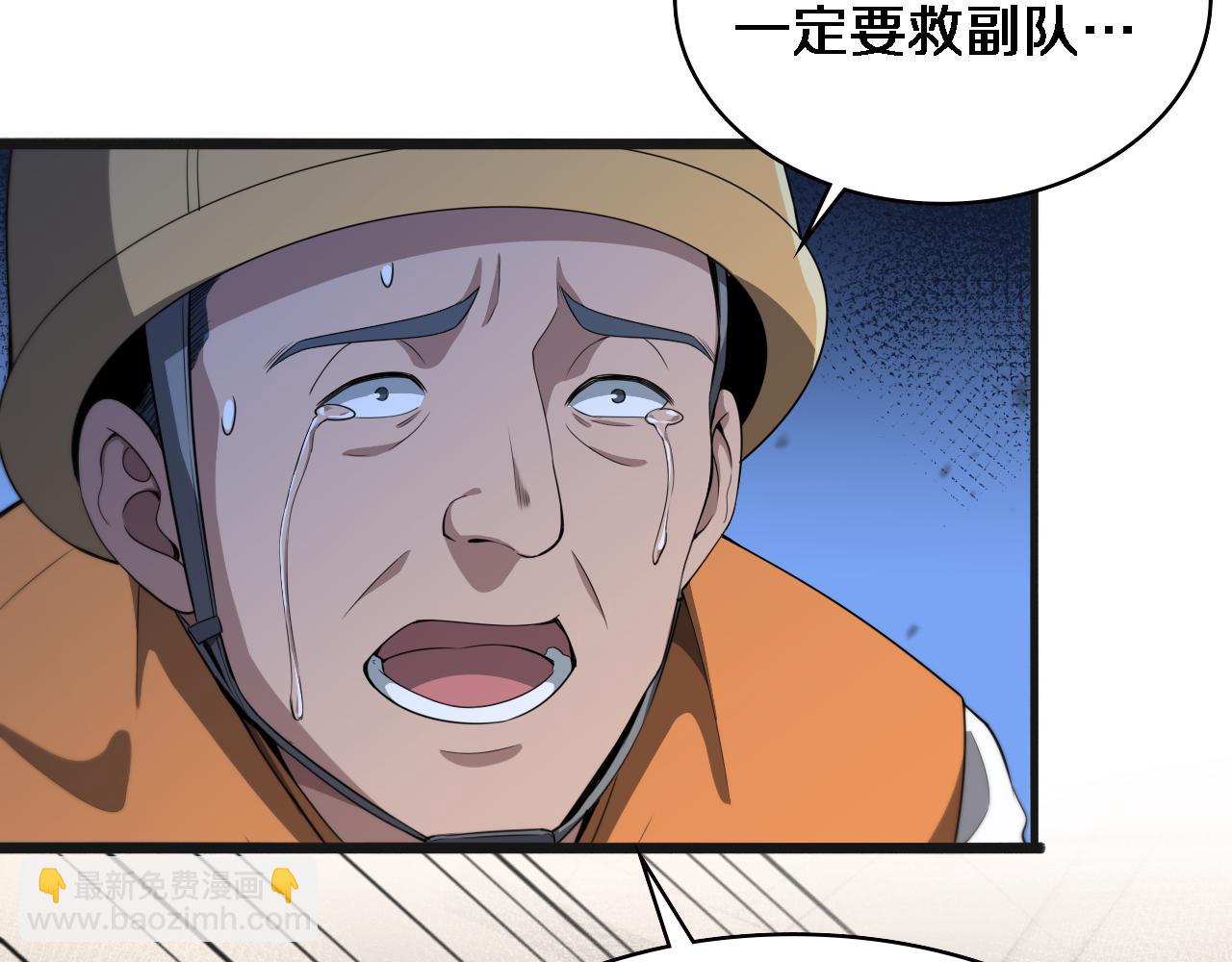 大醫凌然 - 第210話 霍主任的變臉法則(2/3) - 1