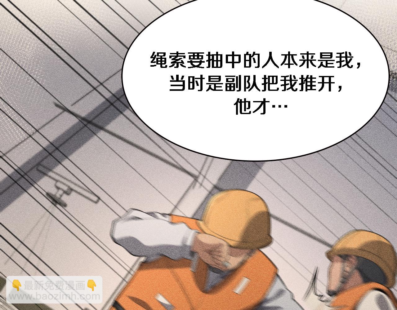 大醫凌然 - 第210話 霍主任的變臉法則(2/3) - 2