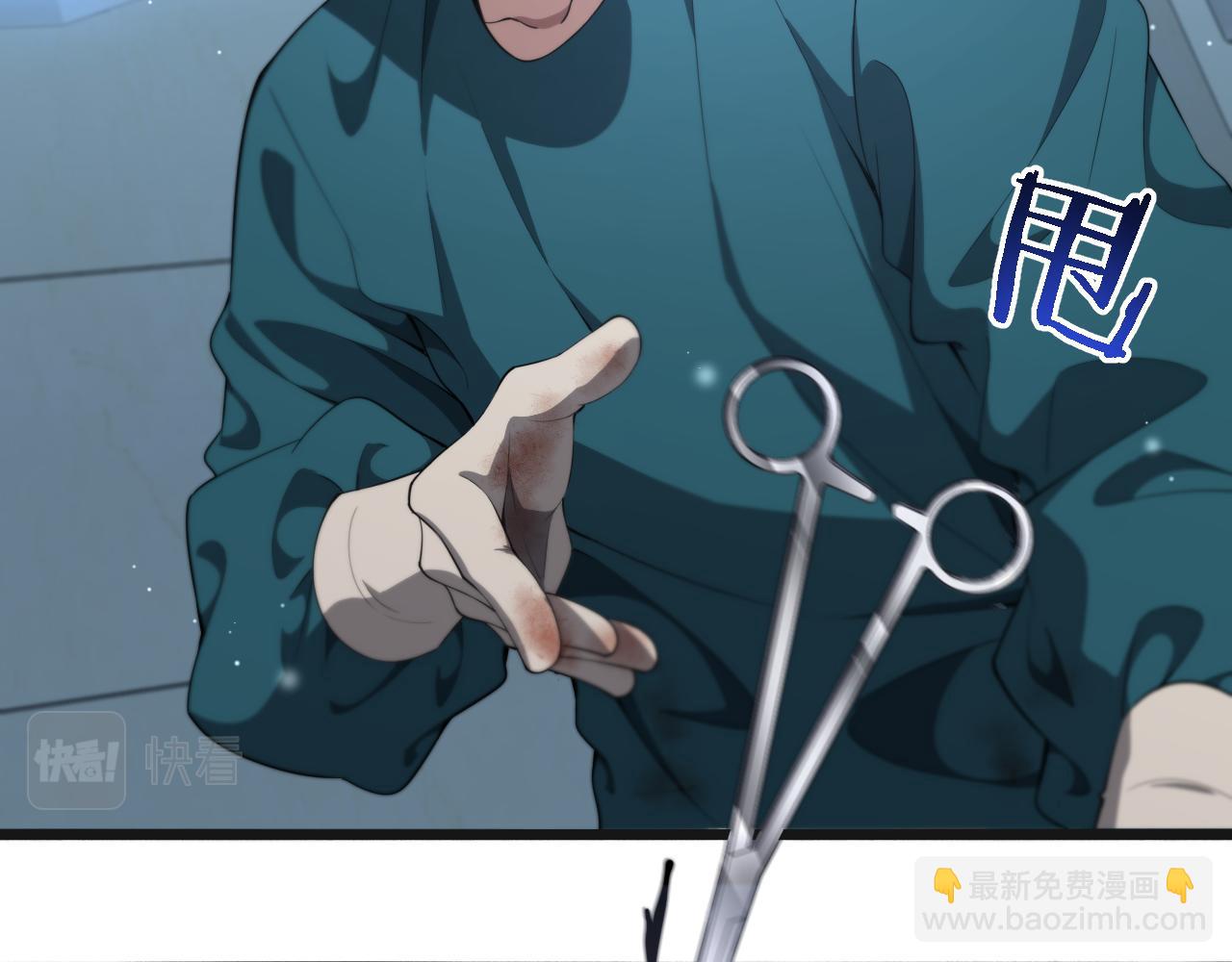 大醫凌然 - 第210話 霍主任的變臉法則(1/3) - 6