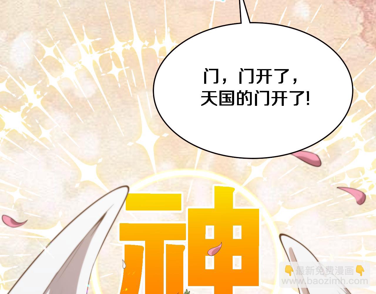 大醫凌然 - 第210話 霍主任的變臉法則(2/3) - 1