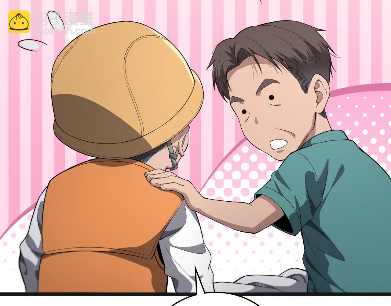 大醫凌然 - 第210話 霍主任的變臉法則(2/3) - 5