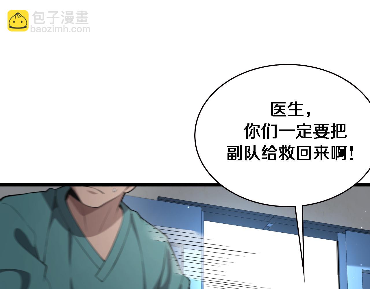 大醫凌然 - 第210話 霍主任的變臉法則(2/3) - 7