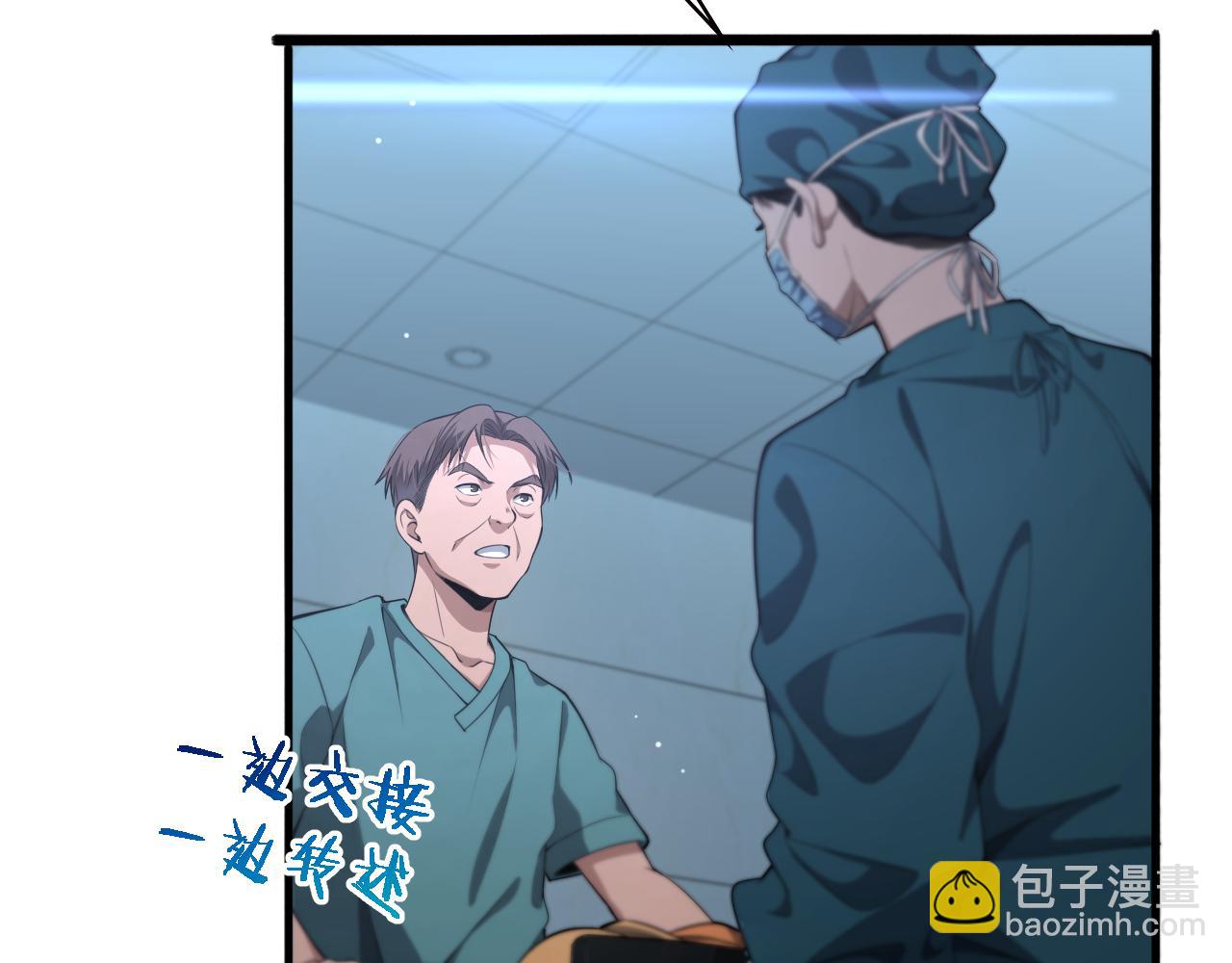 大醫凌然 - 第210話 霍主任的變臉法則(2/3) - 1