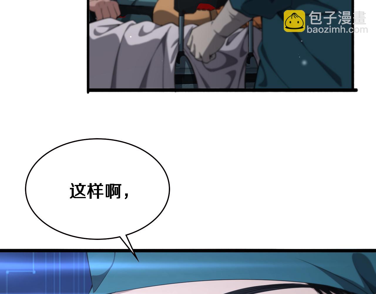 大醫凌然 - 第210話 霍主任的變臉法則(2/3) - 2