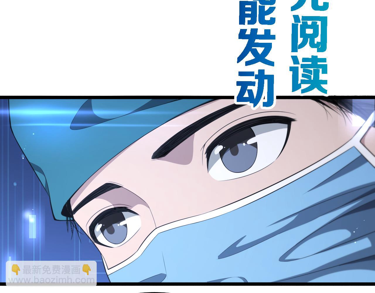 大醫凌然 - 第210話 霍主任的變臉法則(2/3) - 6