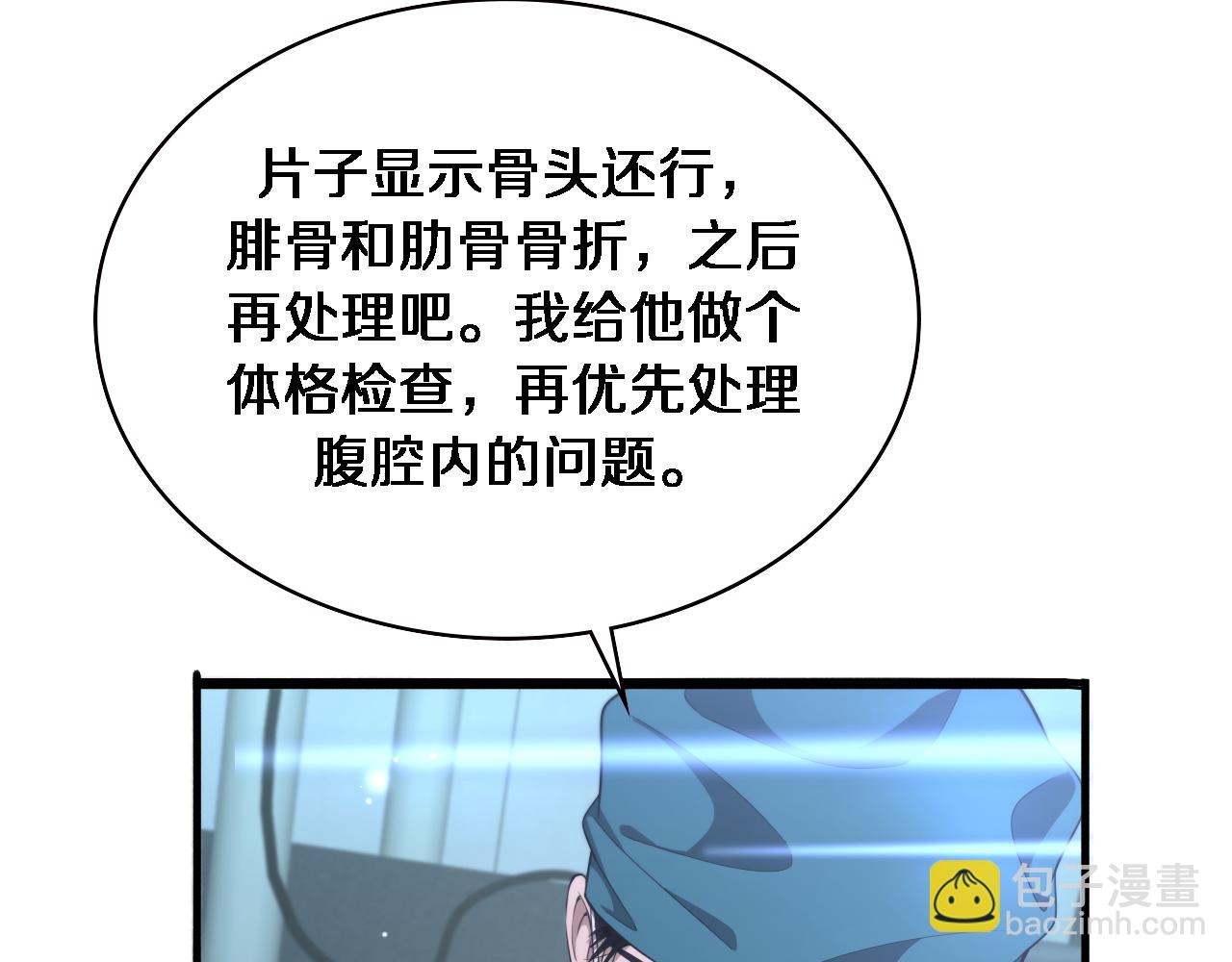 大醫凌然 - 第210話 霍主任的變臉法則(2/3) - 7