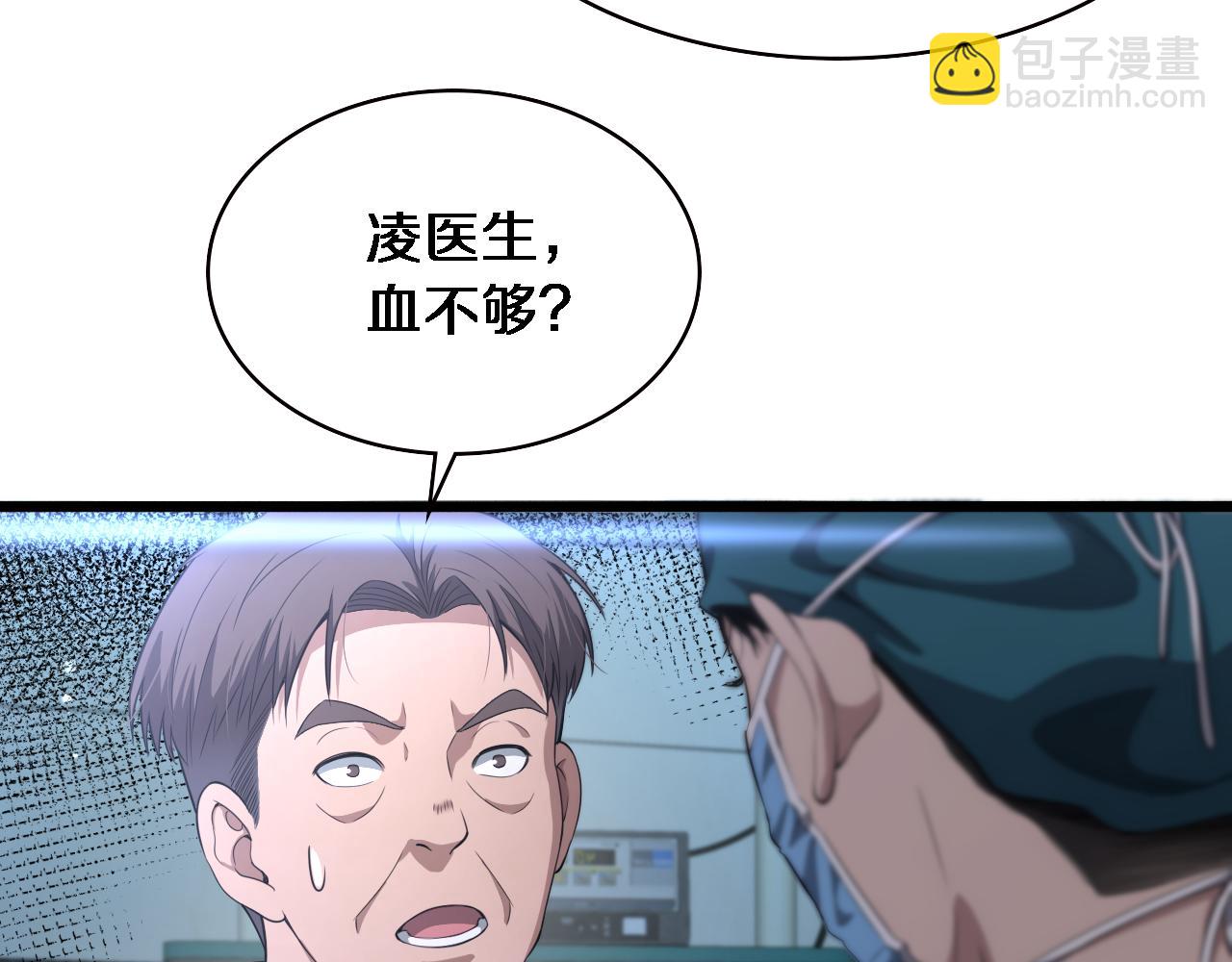 大醫凌然 - 第210話 霍主任的變臉法則(2/3) - 2