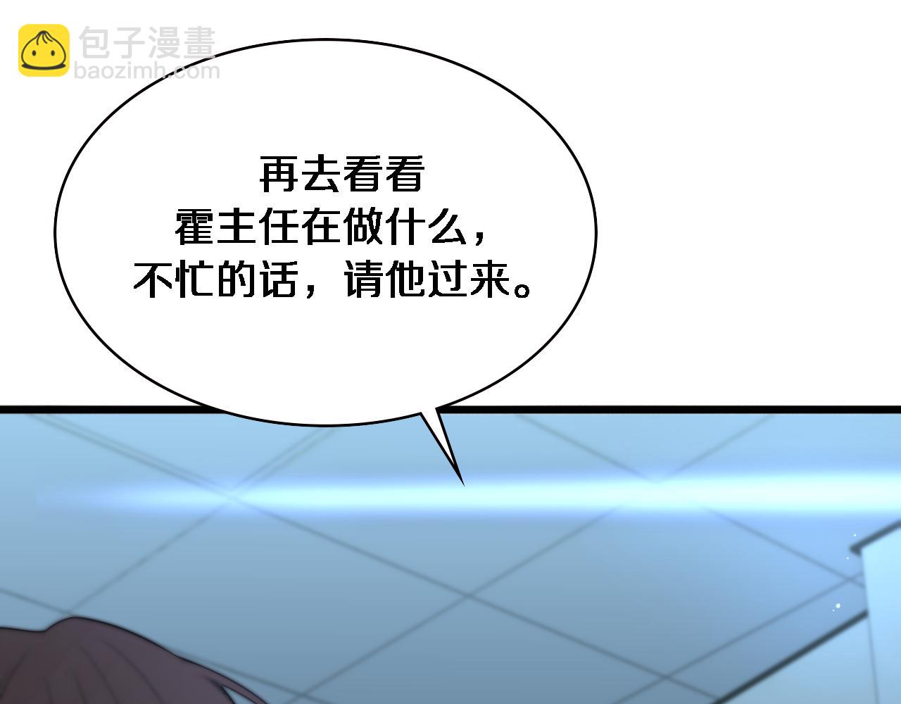 大醫凌然 - 第210話 霍主任的變臉法則(2/3) - 4