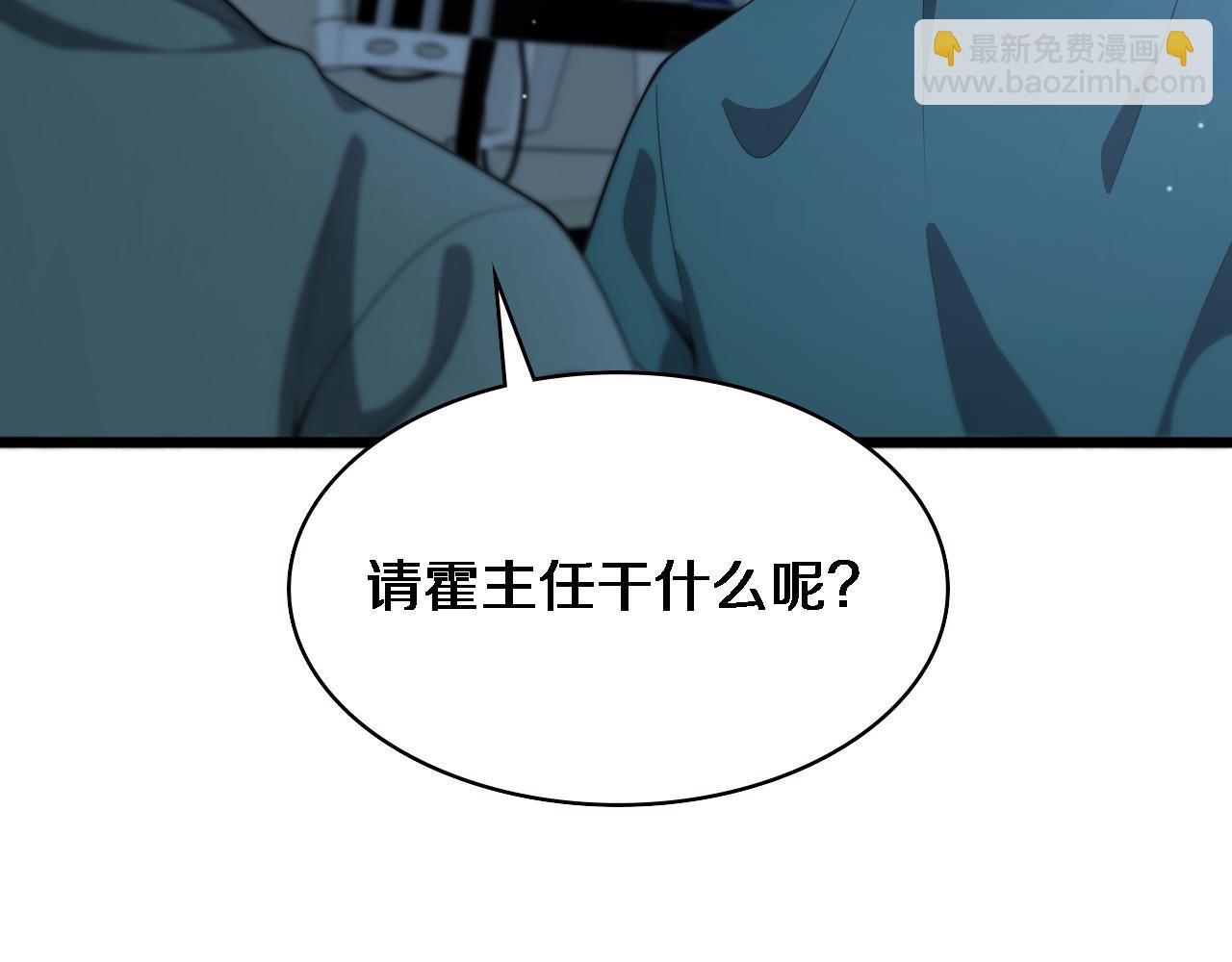 大醫凌然 - 第210話 霍主任的變臉法則(2/3) - 6