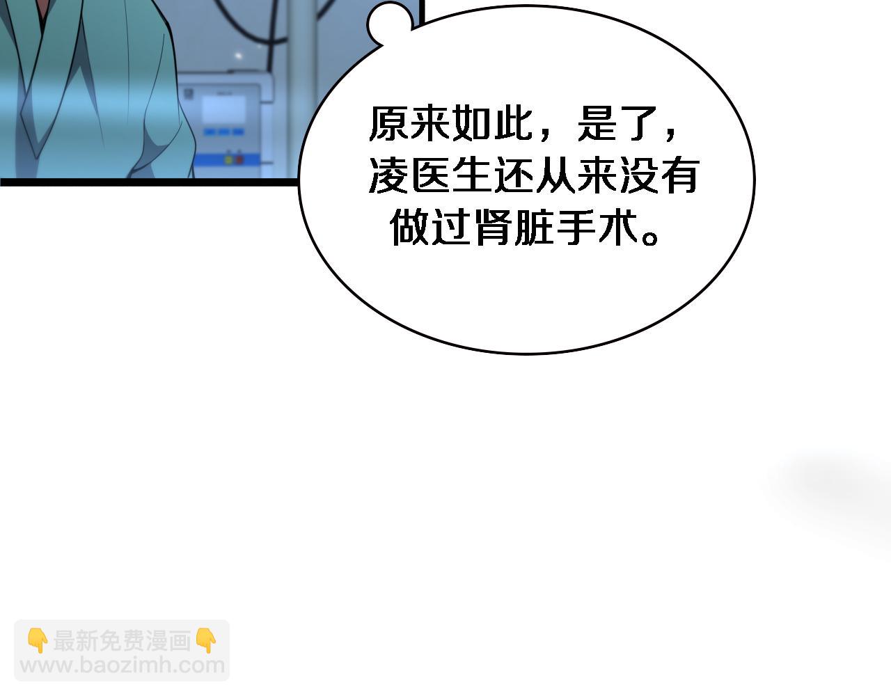 大醫凌然 - 第210話 霍主任的變臉法則(2/3) - 1