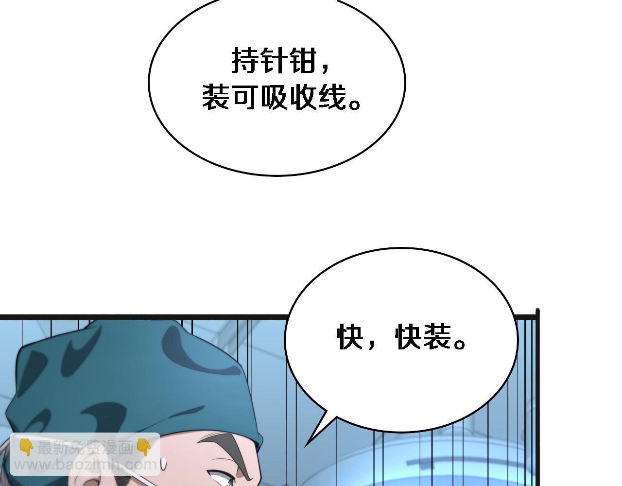 大醫凌然 - 第210話 霍主任的變臉法則(1/3) - 1