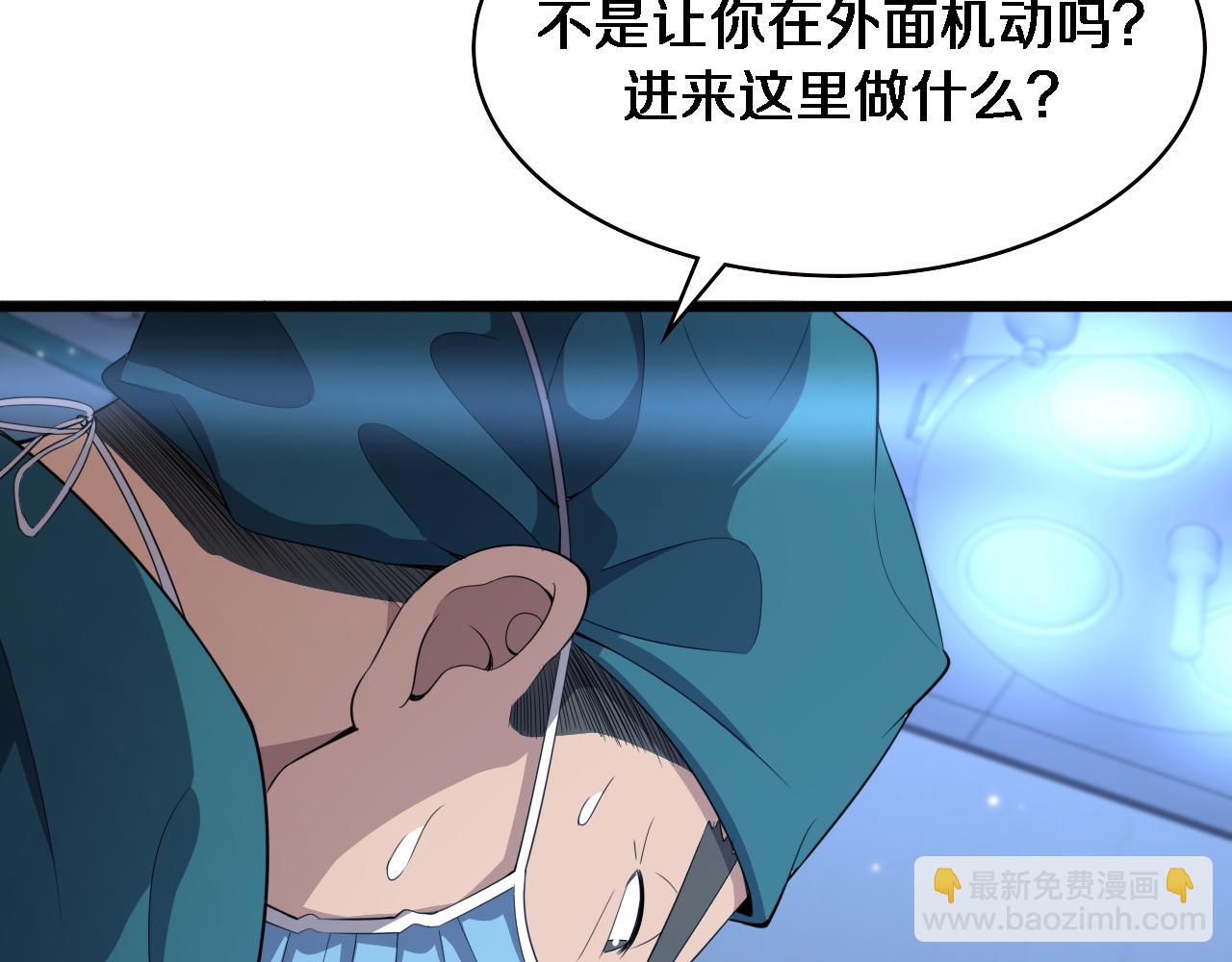 大醫凌然 - 第210話 霍主任的變臉法則(2/3) - 4