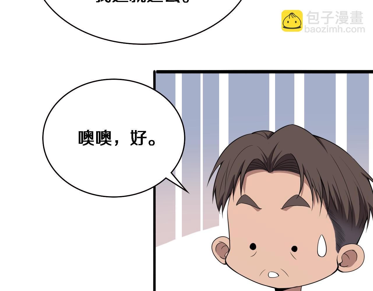 大醫凌然 - 第210話 霍主任的變臉法則(2/3) - 1