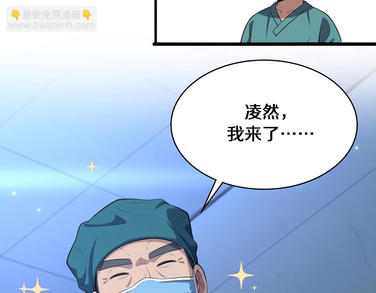 大醫凌然 - 第210話 霍主任的變臉法則(2/3) - 2