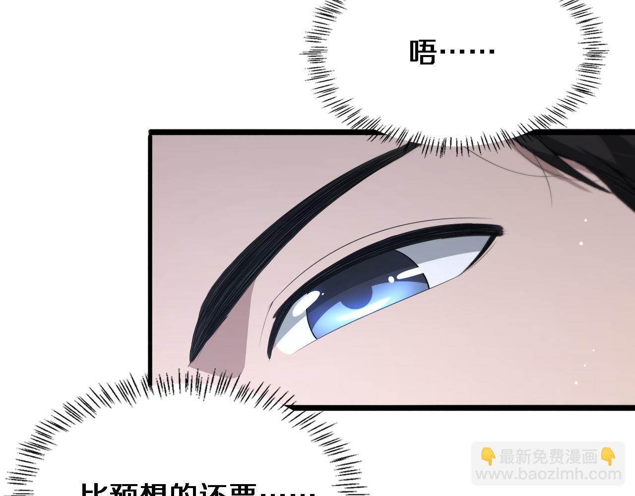 大醫凌然 - 第212話 喜歡玩花花腸子(3/3) - 6