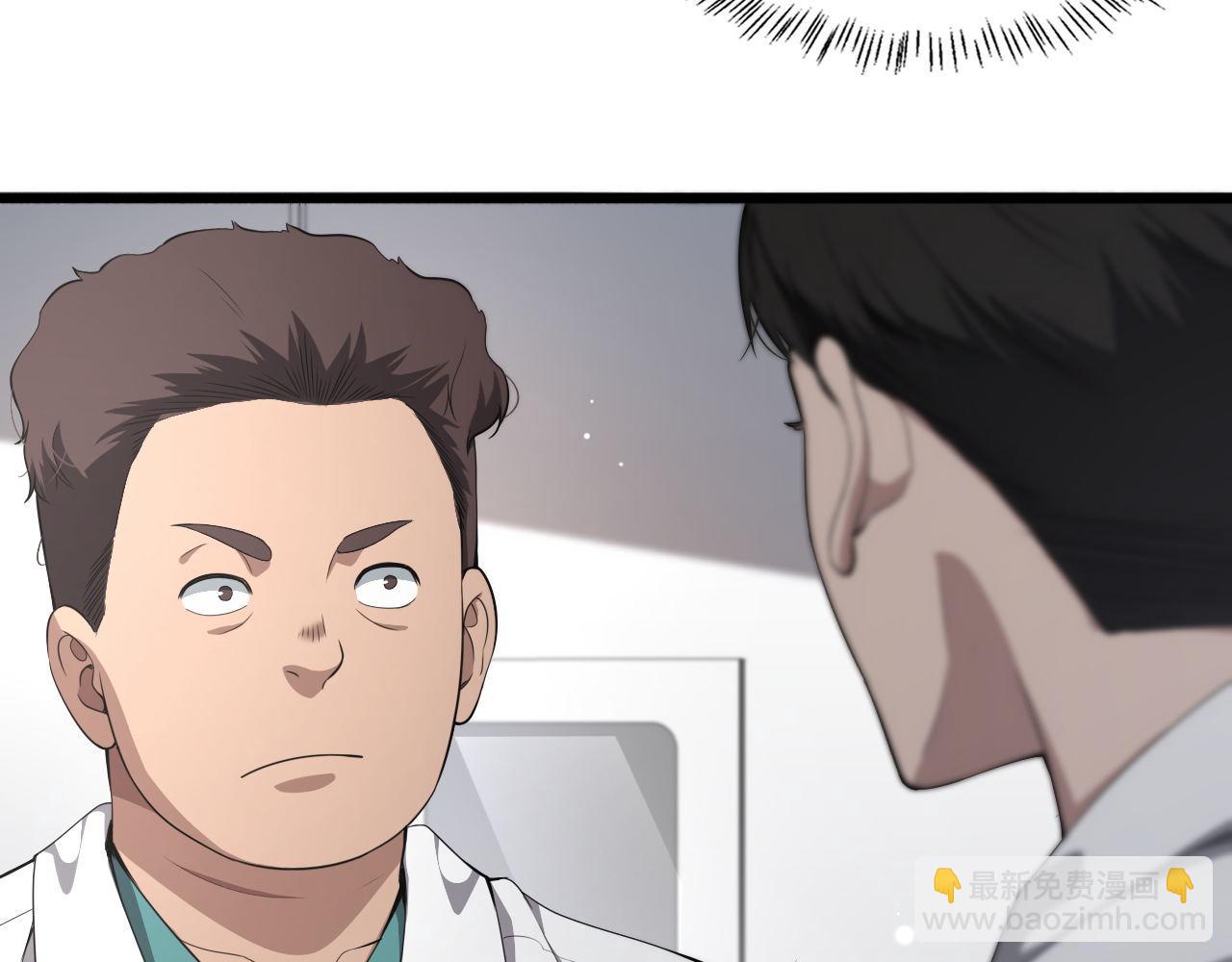 大醫凌然 - 第212話 喜歡玩花花腸子(3/3) - 3