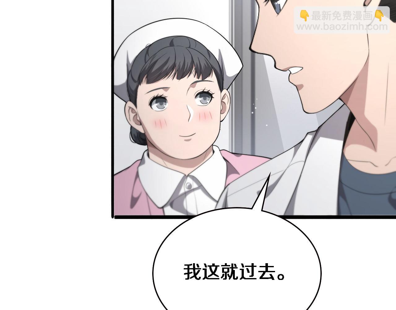 大醫凌然 - 第212話 喜歡玩花花腸子(3/3) - 5