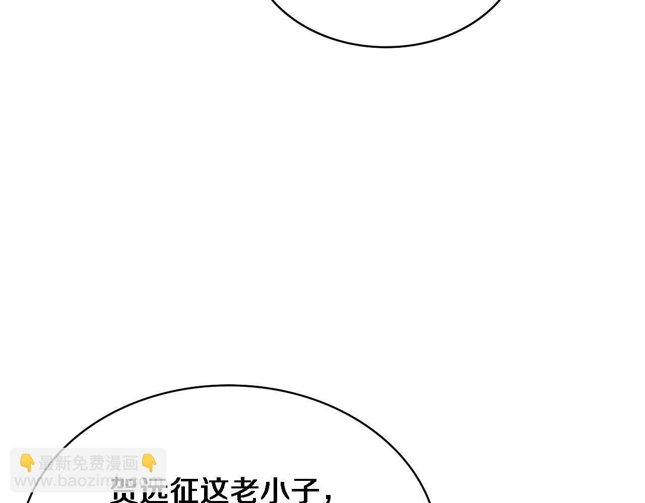 大醫凌然 - 第212話 喜歡玩花花腸子(3/3) - 6