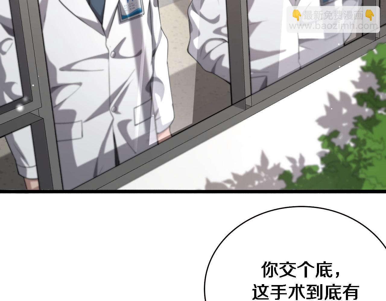 大醫凌然 - 第212話 喜歡玩花花腸子(3/3) - 4